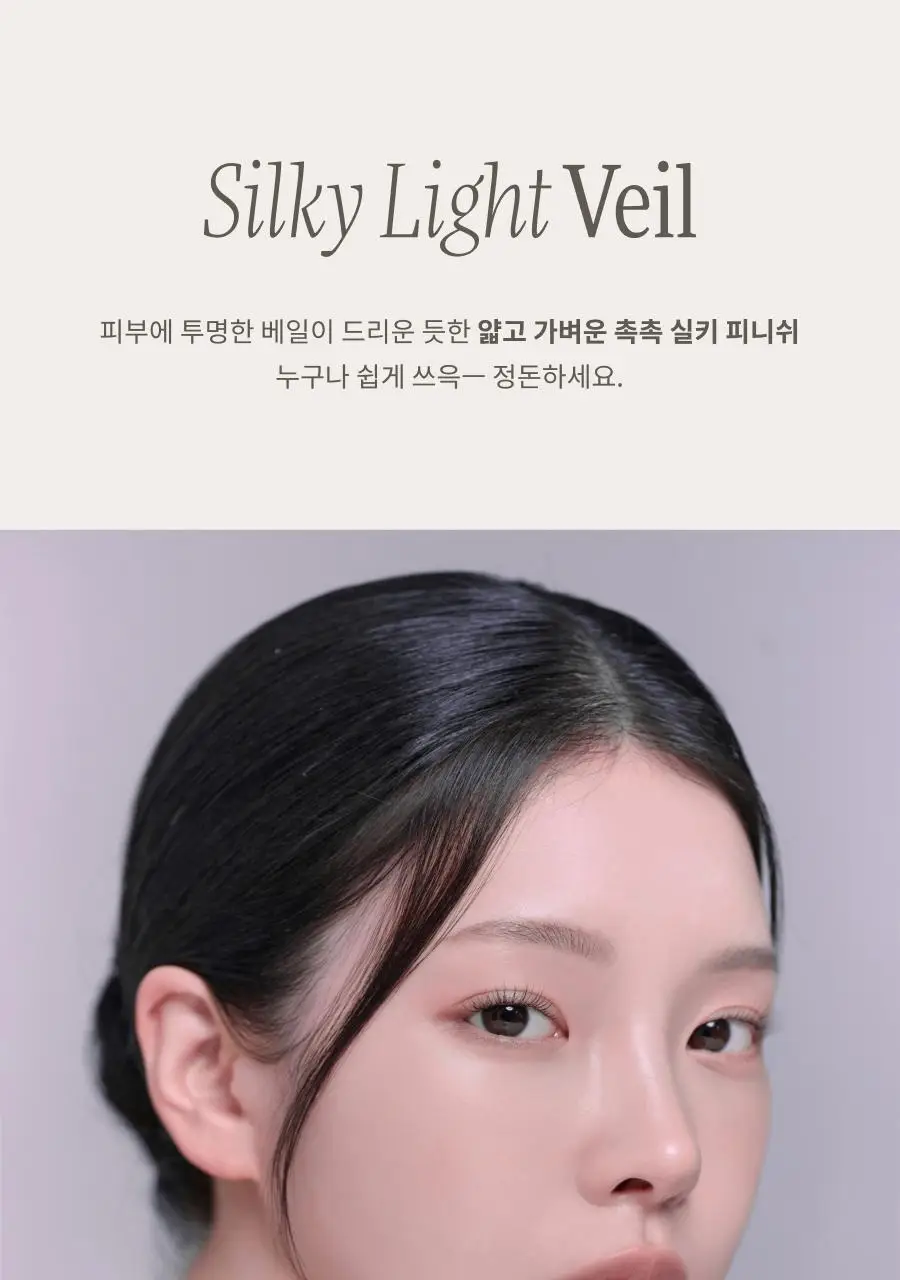 [완판신화/추가물량입고] 딘토 운초 라이트베일 컬러 코렉터 3종 상세페이지 16